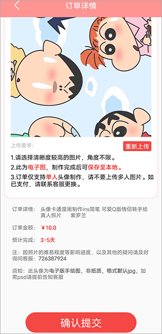 头像制作diy