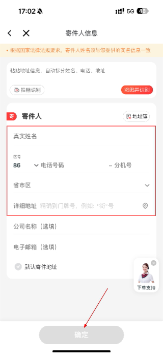 顺丰国际