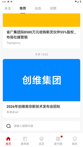 广告门app