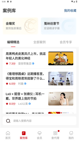 广告门app