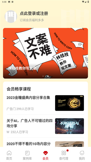 广告门app