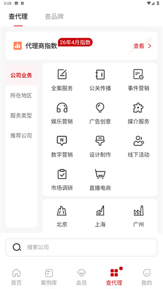 广告门app