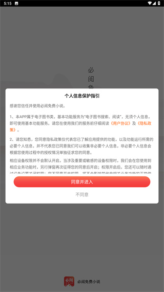 必阅免费小说