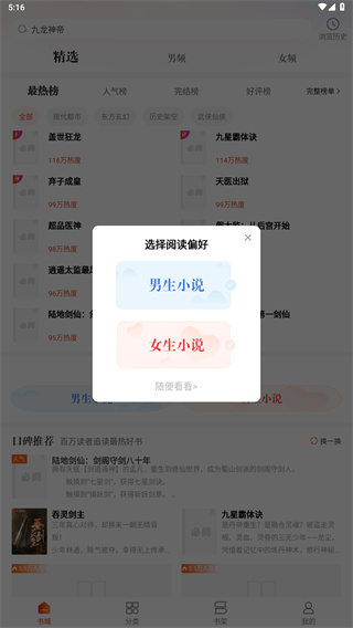 必阅免费小说