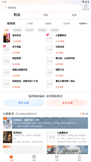 必阅免费小说