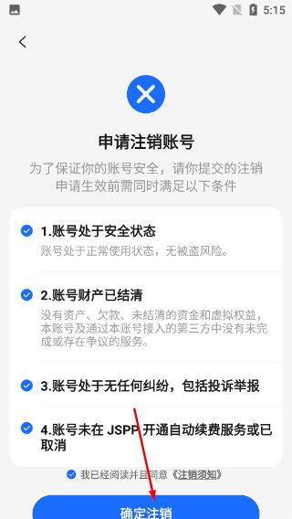 JSPP正版