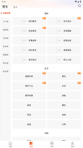 必阅免费小说