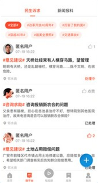 邻水发布