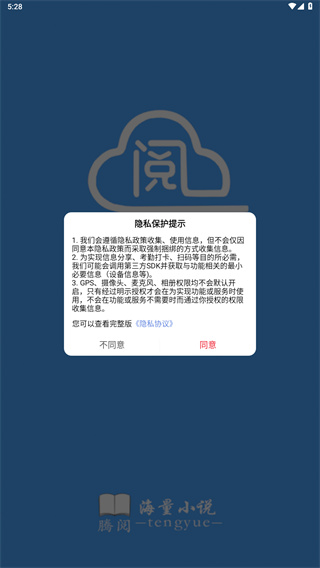 腾阅读书