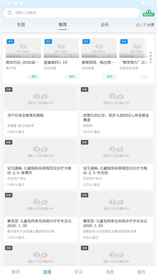 掌上华医app