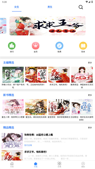 腾阅读书