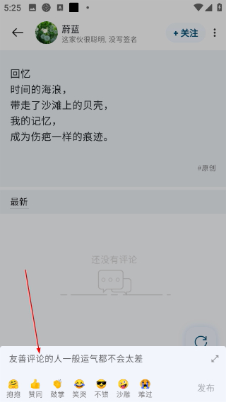 句摘