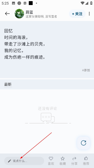 句摘