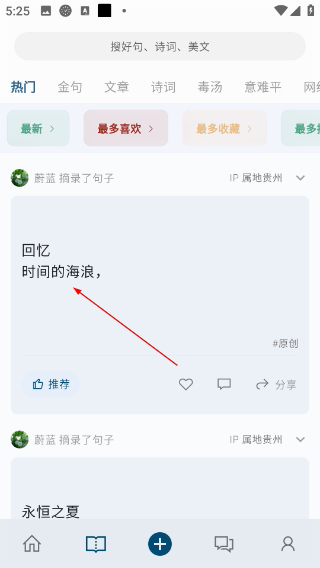 句摘