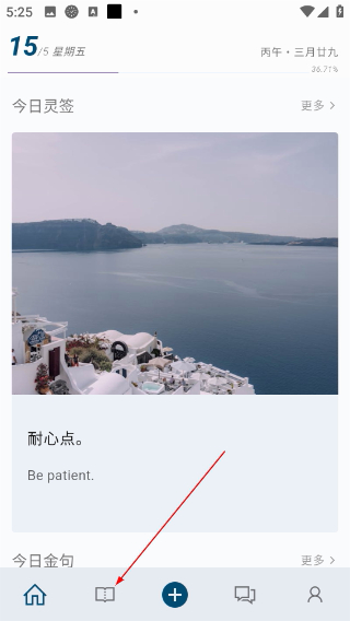 句摘
