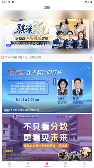 紫牛新闻app