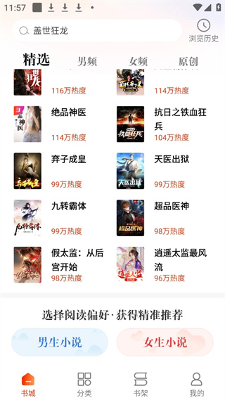 洋葱免费小说