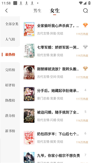 洋葱免费小说