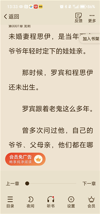 洋葱免费小说