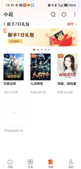 洋葱免费小说