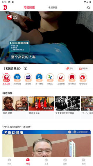 看看新闻app