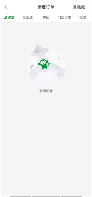 百果园app