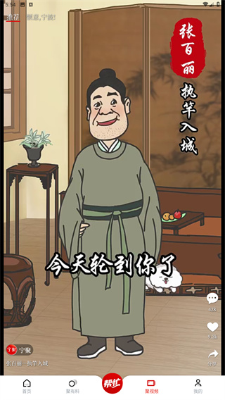 宁聚新闻客户端
