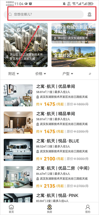 之寓app