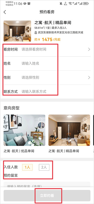 之寓app