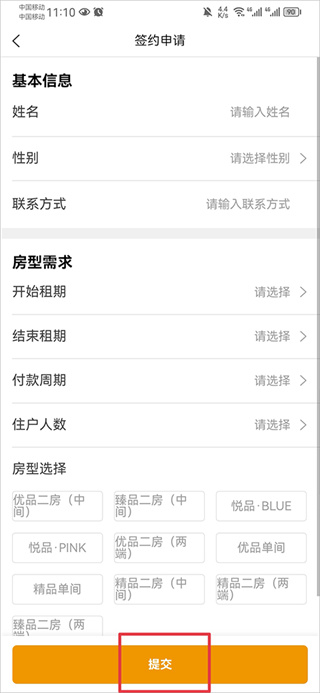 之寓app
