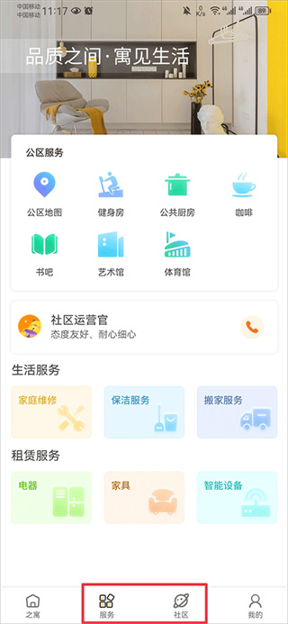 之寓app