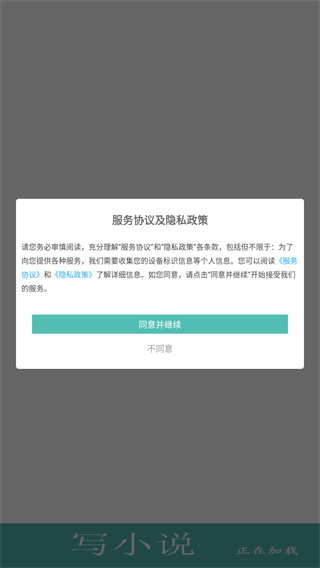 写小说