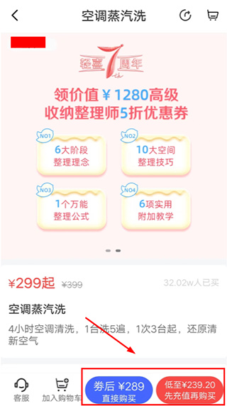 轻喜到家app