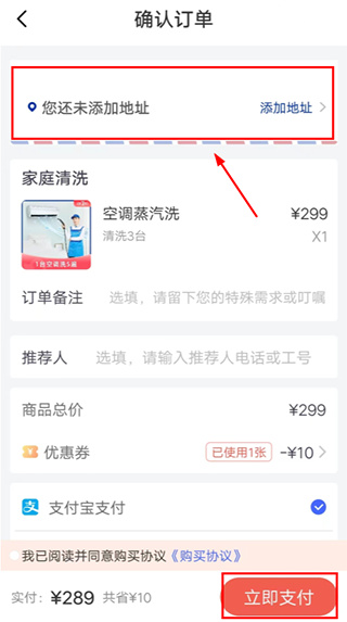 轻喜到家app