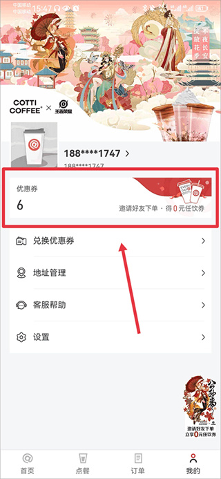 库迪咖啡app