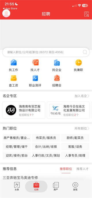 城市通app