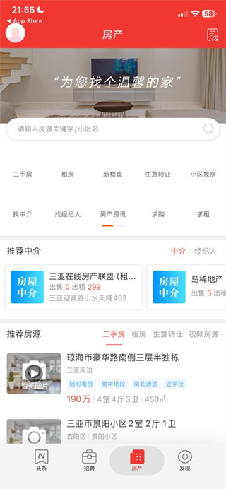 城市通app