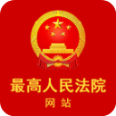 最高人民法院