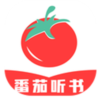 番茄听书