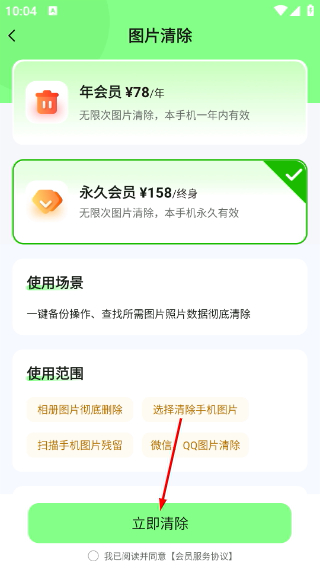 图片恢复助手