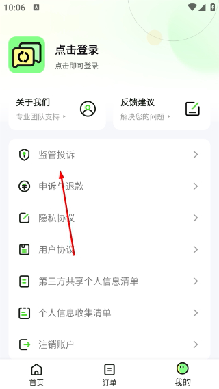 图片恢复助手免费版
