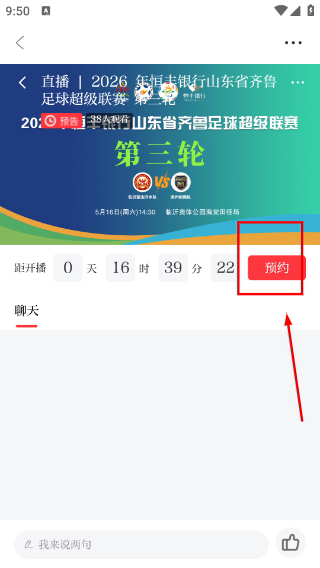 琅琊新闻客户端