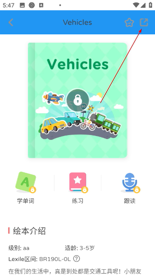久趣英语绘本
