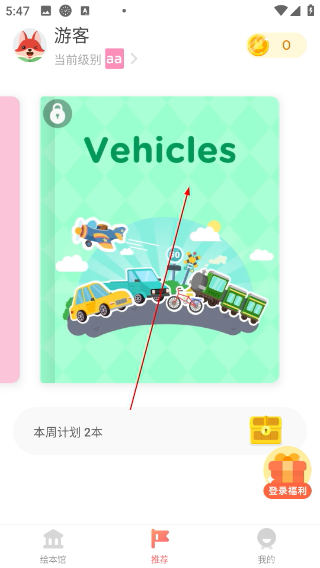 久趣英语绘本