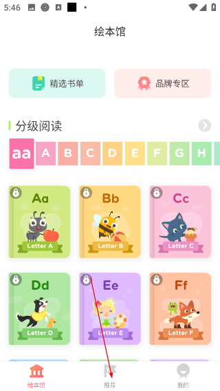 久趣英语绘本