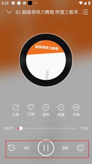 博看有声
