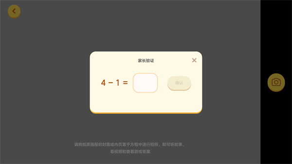 红袋鼠爱悦读