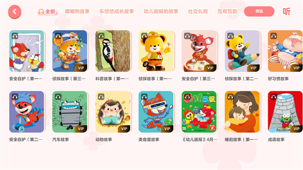 红袋鼠爱悦读