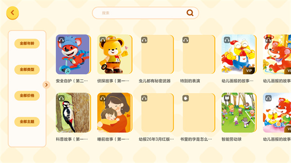 红袋鼠爱悦读