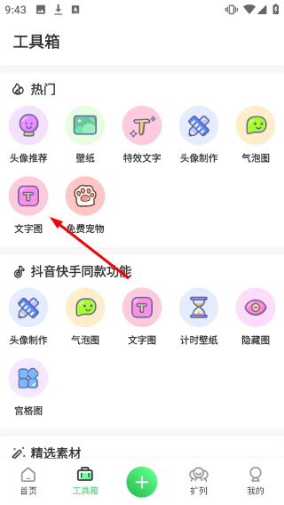 美化大师